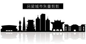 吕梁城市矢量剪影