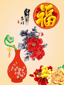 富贵吉祥图