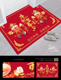 牛年地垫 新年地毯