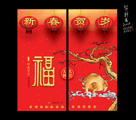 牛年新春贺岁红包袋贺卡封面