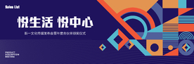 开业活动 年会 KV