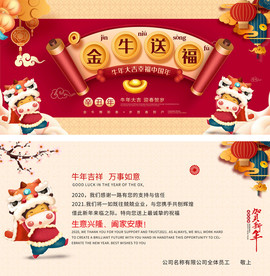 2021春节新年贺卡信片