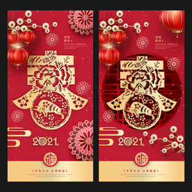 春节海报