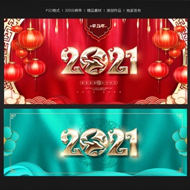 2021牛年