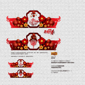 新年美陈 春 2021牛年