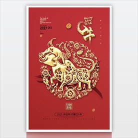2021牛年新年海报 金色立体
