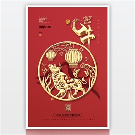 2021牛年立体剪纸海报模板
