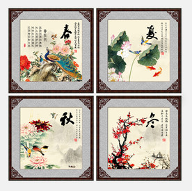 春夏秋冬