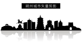 朔州城市矢量剪影