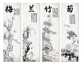 水墨梅兰竹菊