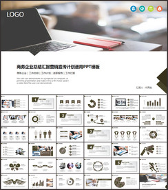 商务工作总结发布会营销宣传计划