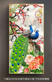 原创玄关高清孔雀牡丹梅花装饰画