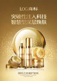 化妆品海报 抗衰 医美 精华液