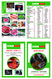 瓜西西重庆火锅