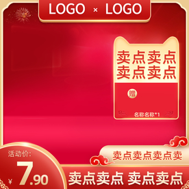 红色喜庆年货节主图