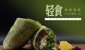轻食瘦身
