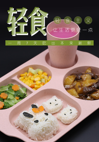 轻食儿童套餐