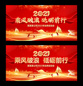 乘风破浪砥砺前行