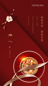红色腊八节日海报大寒微信海报