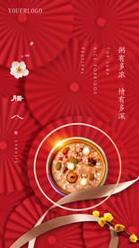 红色腊八节日刷屏微信海报