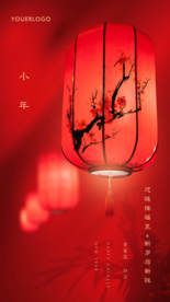 小年春节除夕节日刷屏微信稿