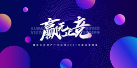 科技发布会背景板科技会议背景