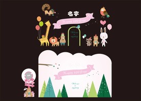 动物场景生日宴