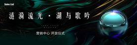 年会 KV