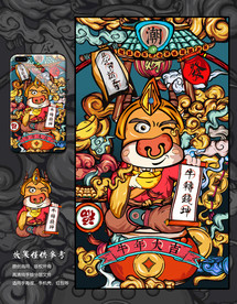 牛年 国潮插画