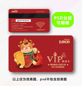 牛年购物卡