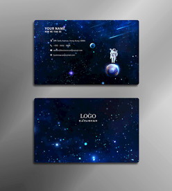星空名片