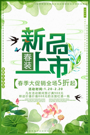 新品上市