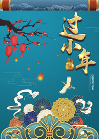 新年海报