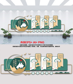 原创新中式养老院文化墙