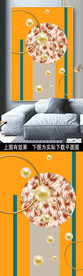 几何橙色拼接玄关装饰画