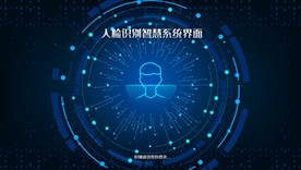 人脸认证系统ui