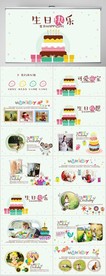 生日快乐生日派对纪念册PPT