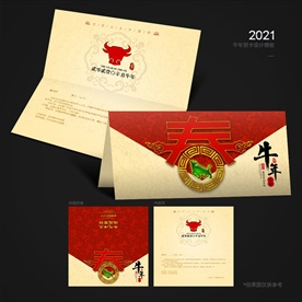春节贺卡