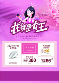 38节创意海报 宣传单