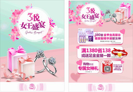 珠宝海报 宣传单