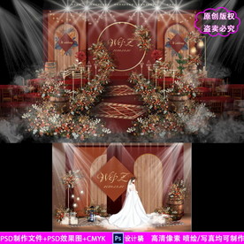 暗红色秋色系婚礼设计