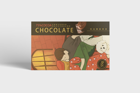 巧克力包装样机
