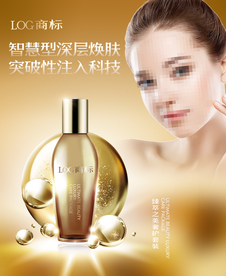 化妆品海报 抗衰 医美 精华液