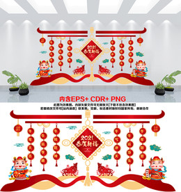 新春商场美陈文化墙