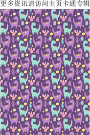 恐龙 卡通 图案 儿童