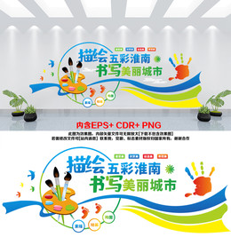 创意彩色美术教室文化墙