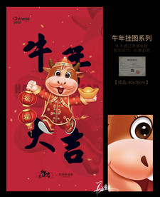 牛年大吉 牛年挂图