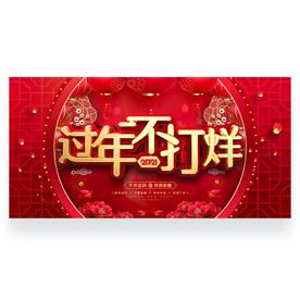 2021 牛年 春节 元旦