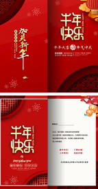 贺卡邀请函