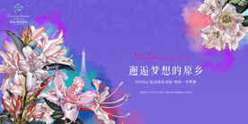 花园 洋房 广告